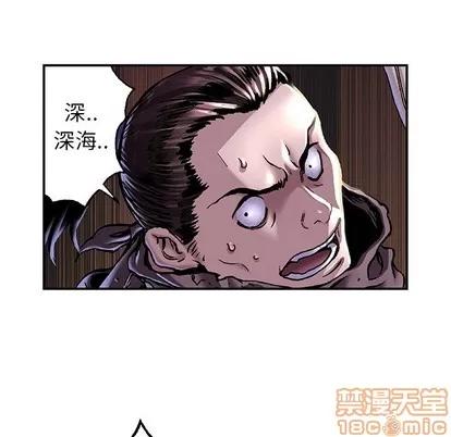 深海兽 深海兽 | 第101章 第35页
