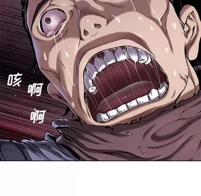 深海兽 深海兽 | 第101章 第37页