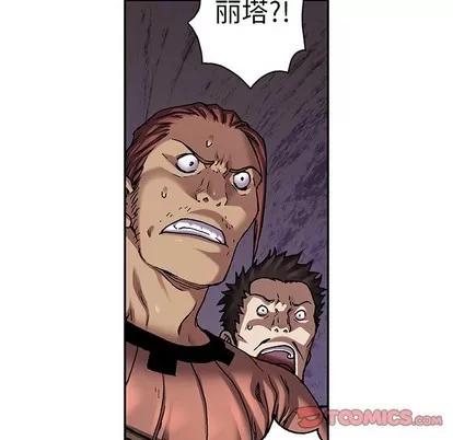 深海兽 深海兽 | 第101章 第44页