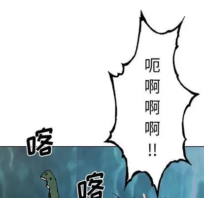 深海兽 深海兽 | 第101章 第52页