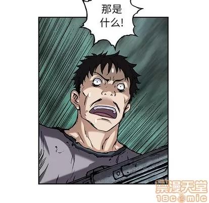 深海兽 深海兽 | 第101章 第55页