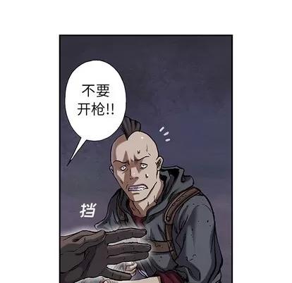 深海兽 深海兽 | 第101章 第59页