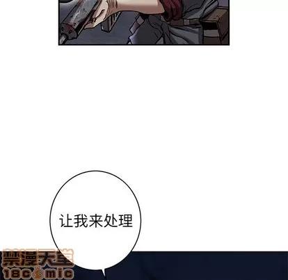 深海兽 深海兽 | 第101章 第60页