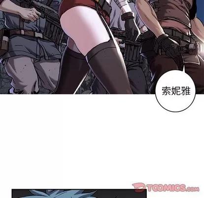 深海兽 深海兽 | 第101章 第62页