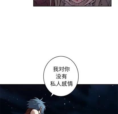 深海兽 深海兽 | 第101章 第64页