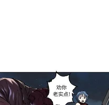 深海兽 深海兽 | 第101章 第79页