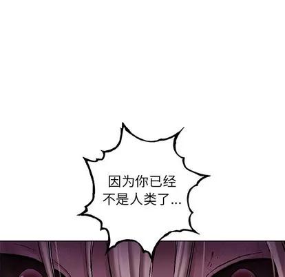 深海兽 深海兽 | 第101章 第82页