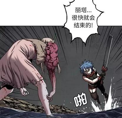 深海兽 深海兽 | 第101章 第84页