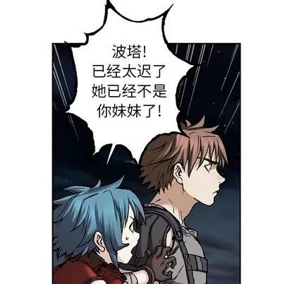深海兽 深海兽 | 第101章 第89页