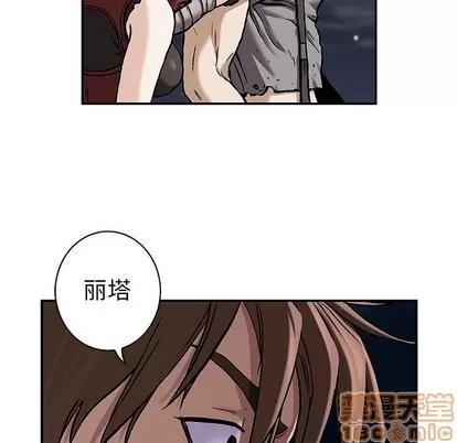 深海兽 深海兽 | 第101章 第90页