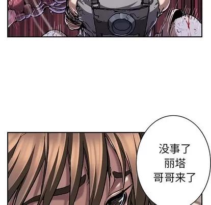 深海兽 深海兽 | 第101章 第101页