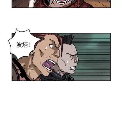 深海兽 深海兽 | 第101章 第107页