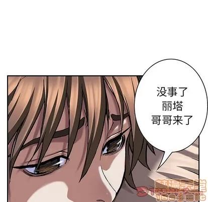 深海兽 深海兽 | 第102章 第10页