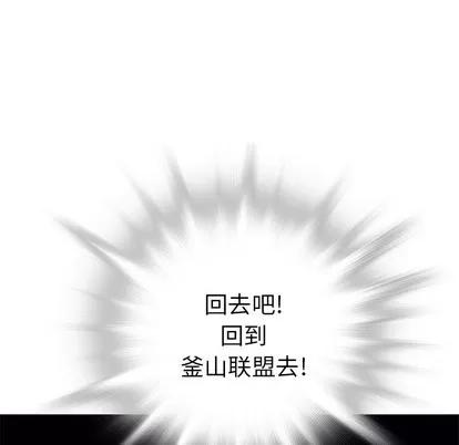 深海兽 深海兽 | 第102章 第96页