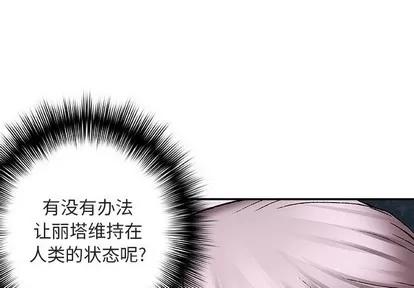 深海兽 深海兽 | 第103章 第1页