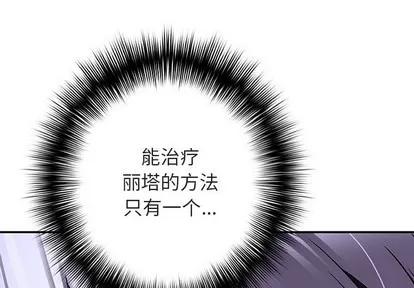 深海兽 深海兽 | 第103章 第4页