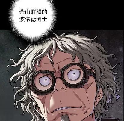 深海兽 深海兽 | 第103章 第7页