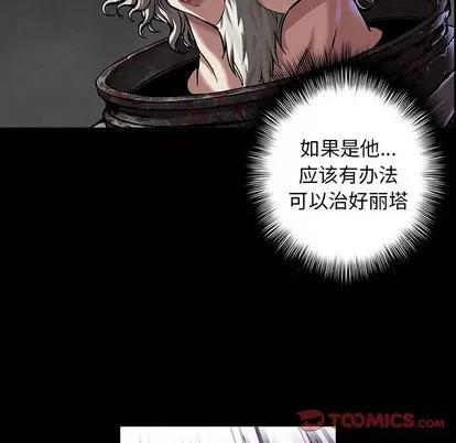 深海兽 深海兽 | 第103章 第8页