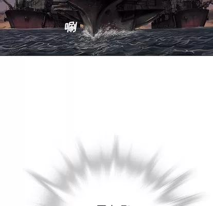 深海兽 深海兽 | 第103章 第11页