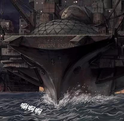 深海兽 深海兽 | 第103章 第13页