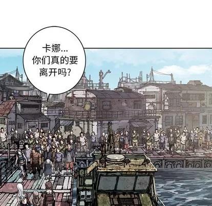 深海兽 深海兽 | 第103章 第19页