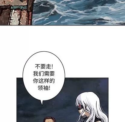 深海兽 深海兽 | 第103章 第21页