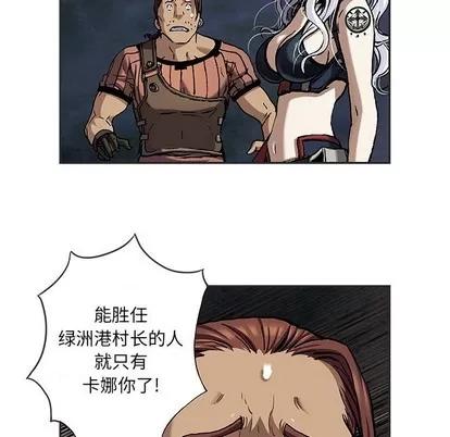 深海兽 深海兽 | 第103章 第22页
