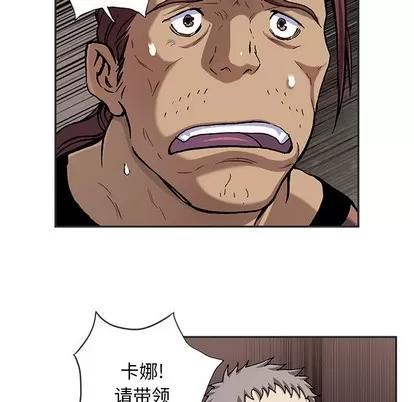 深海兽 深海兽 | 第103章 第23页