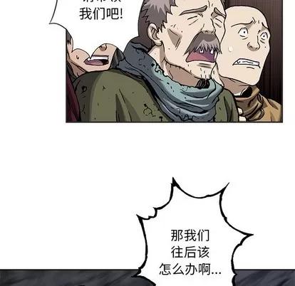 深海兽 深海兽 | 第103章 第24页