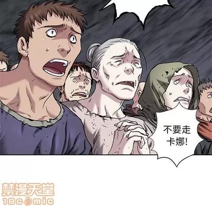 深海兽 深海兽 | 第103章 第25页