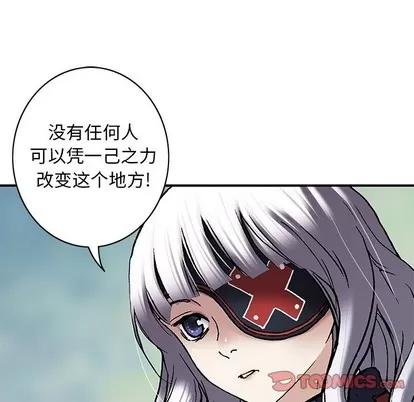深海兽 深海兽 | 第103章 第26页