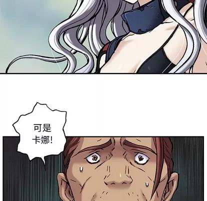 深海兽 深海兽 | 第103章 第27页