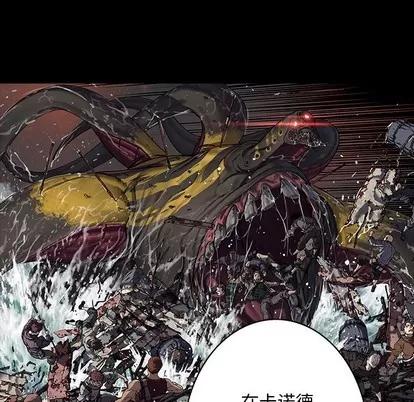 深海兽 深海兽 | 第103章 第29页