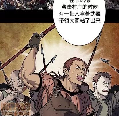 深海兽 深海兽 | 第103章 第30页