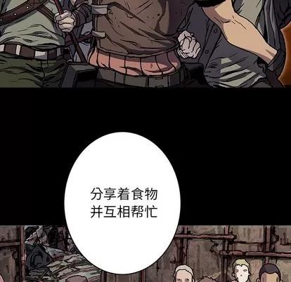 深海兽 深海兽 | 第103章 第31页