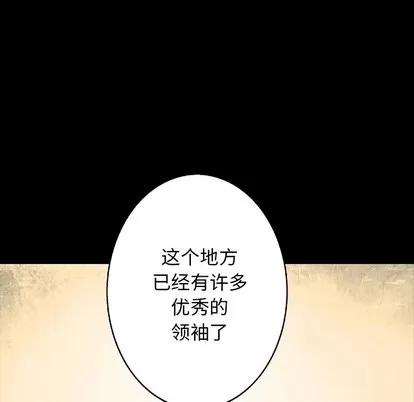 深海兽 深海兽 | 第103章 第33页
