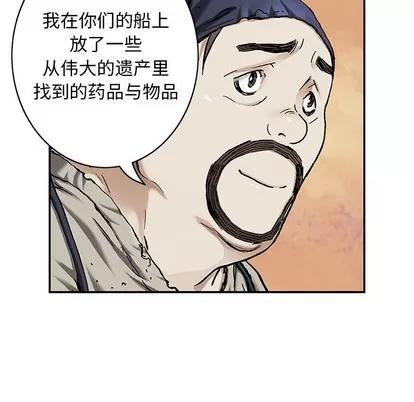 深海兽 深海兽 | 第103章 第36页