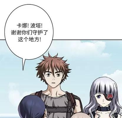 深海兽 深海兽 | 第103章 第37页