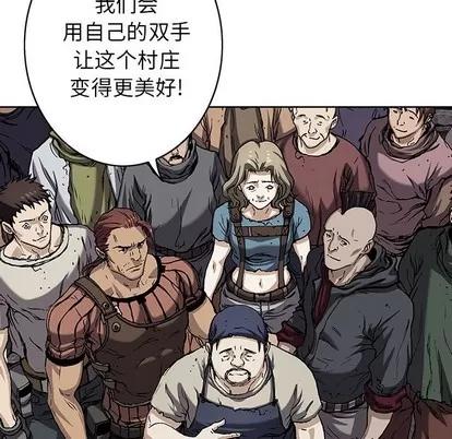 深海兽 深海兽 | 第103章 第39页