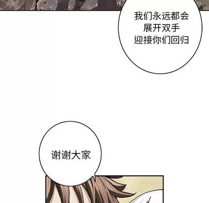 深海兽 深海兽 | 第103章 第41页