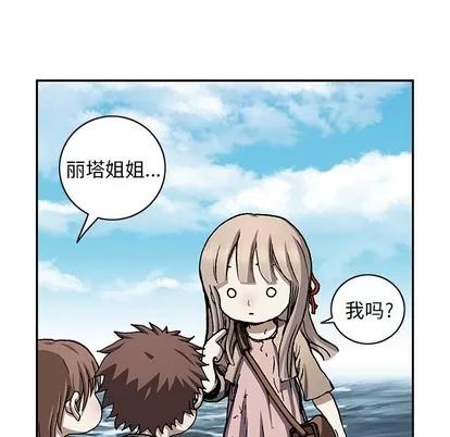 深海兽 深海兽 | 第103章 第43页