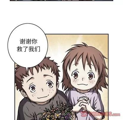 深海兽 深海兽 | 第103章 第44页