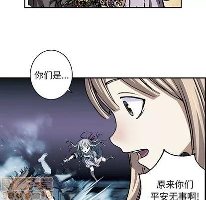 深海兽 深海兽 | 第103章 第45页