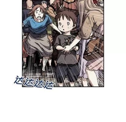 深海兽 深海兽 | 第103章 第47页