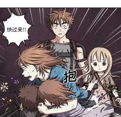 深海兽 深海兽 | 第103章 第48页