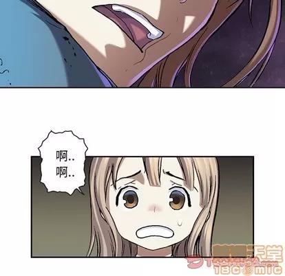 深海兽 深海兽 | 第103章 第50页