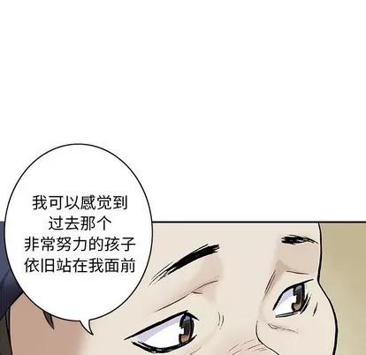 深海兽 深海兽 | 第103章 第52页