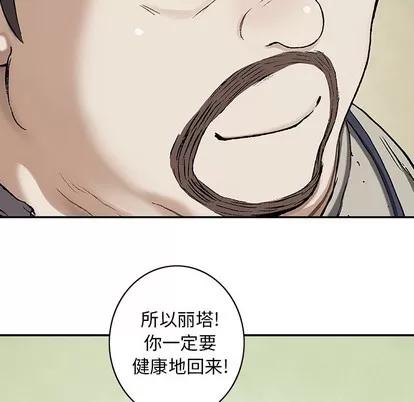 深海兽 深海兽 | 第103章 第53页