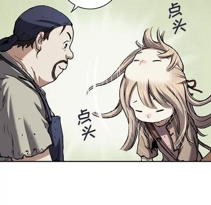 深海兽 深海兽 | 第103章 第54页