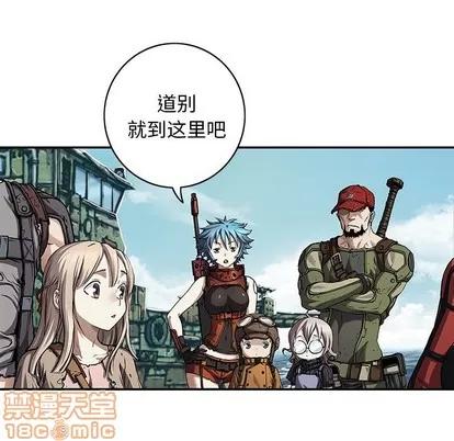 深海兽 深海兽 | 第103章 第55页